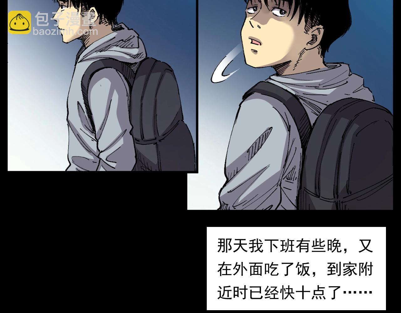 🍛枪爷异闻录 第252话 偷窥 第35页