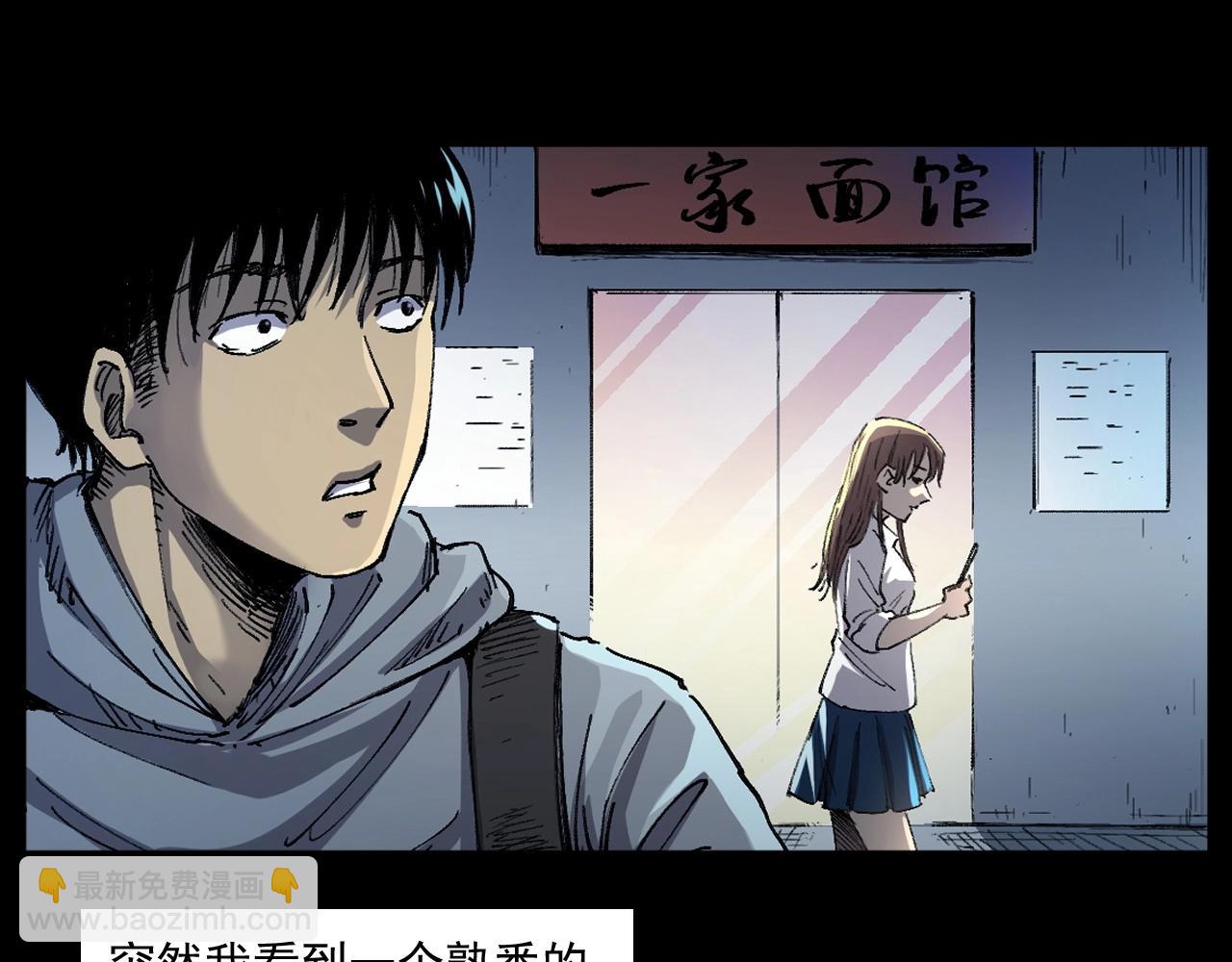 🍛枪爷异闻录 第252话 偷窥 第37页