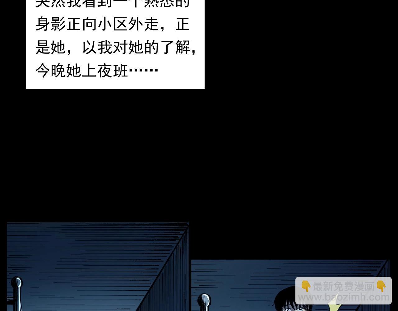 🍛枪爷异闻录 第252话 偷窥 第38页