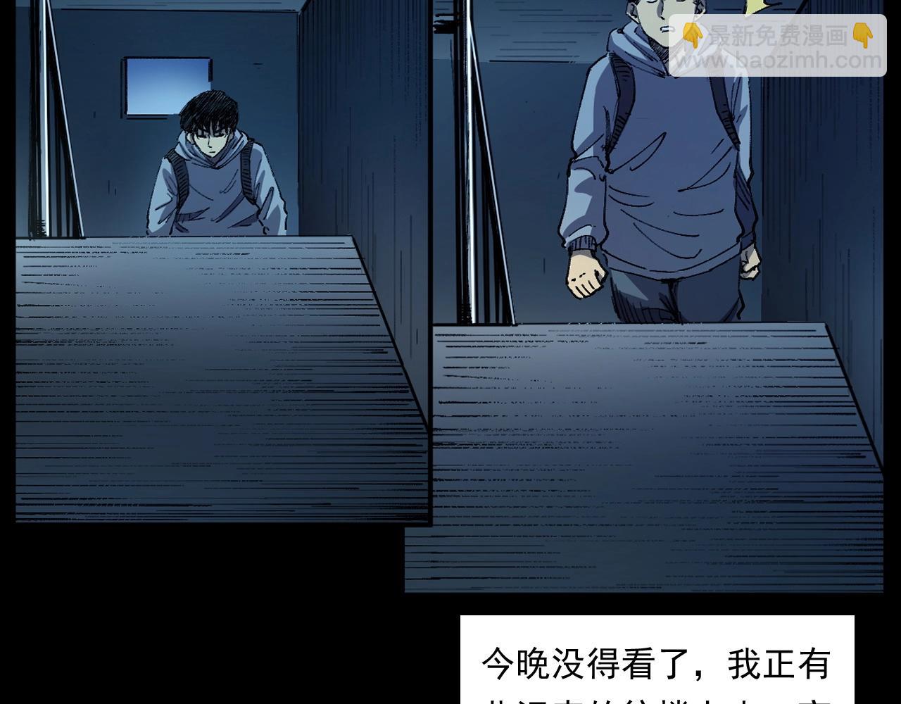 🍛枪爷异闻录 第252话 偷窥 第39页