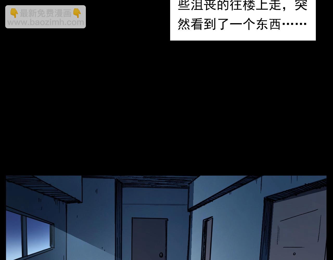 🍛枪爷异闻录 第252话 偷窥 第40页