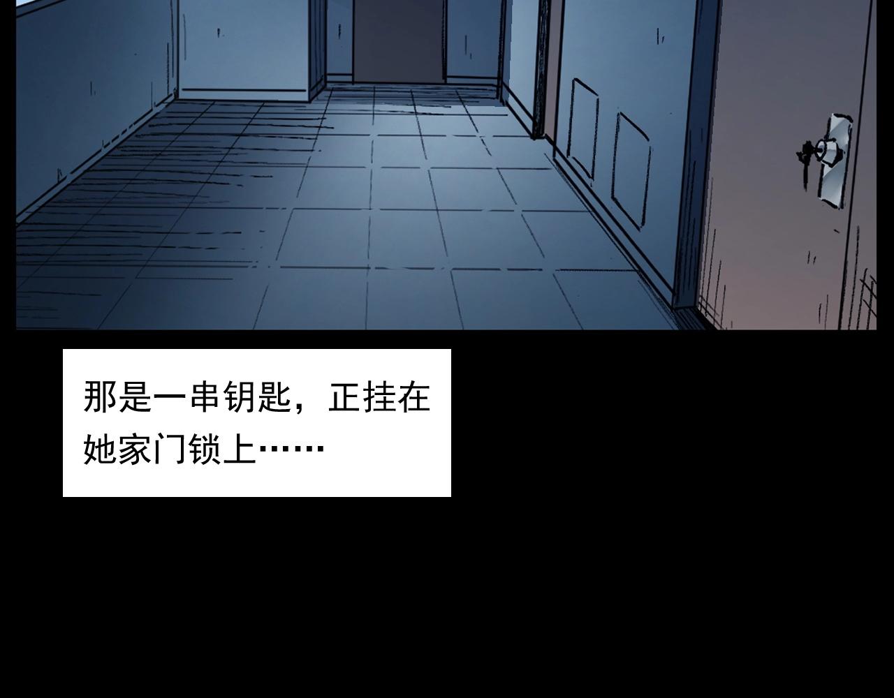 🍛枪爷异闻录 第252话 偷窥 第41页