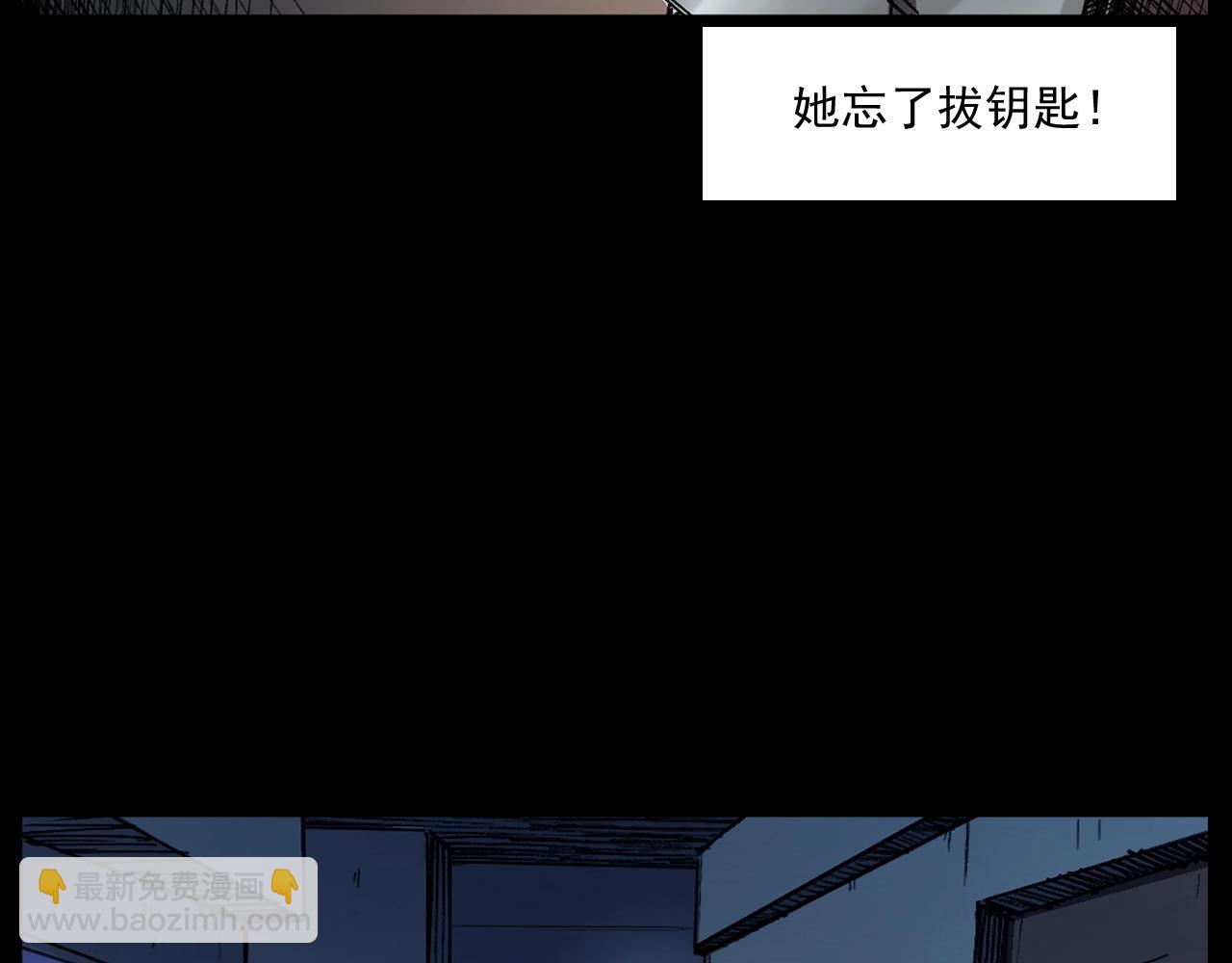 🍛枪爷异闻录 第252话 偷窥 第43页