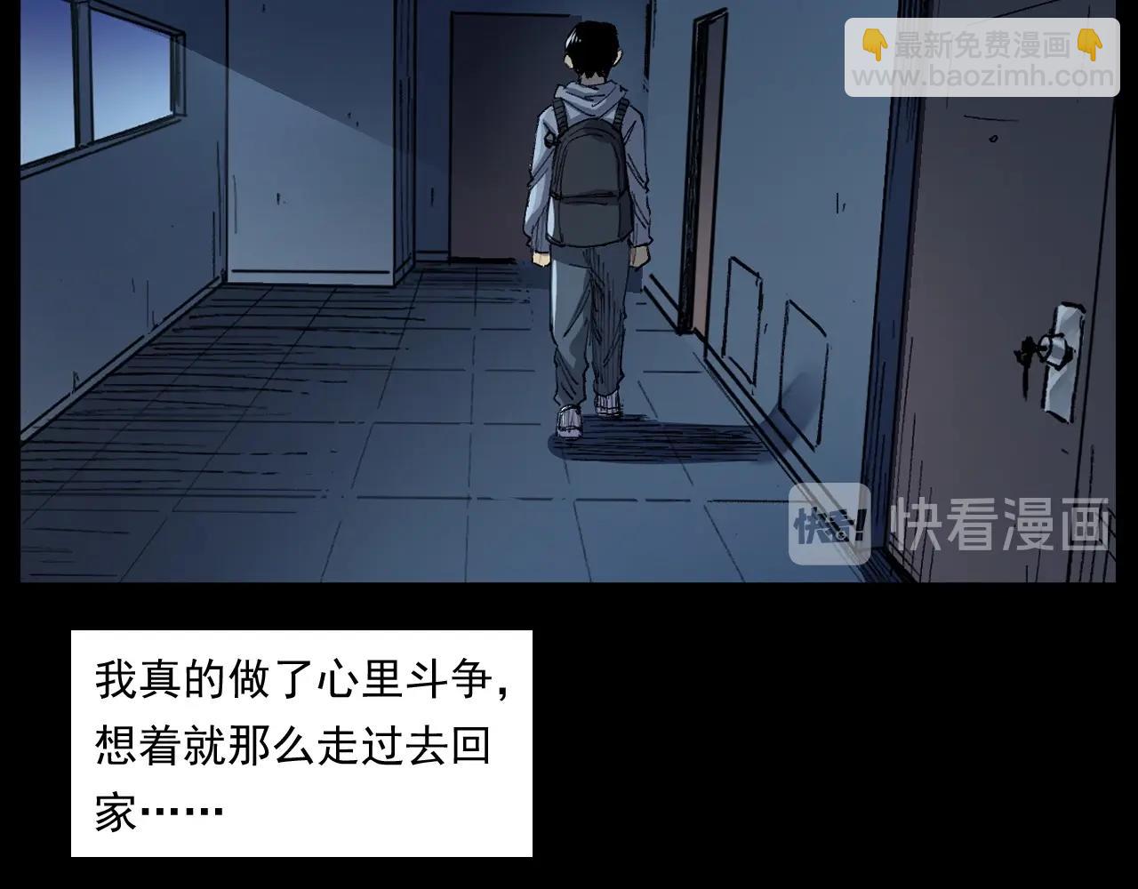 🍛枪爷异闻录 第252话 偷窥 第44页