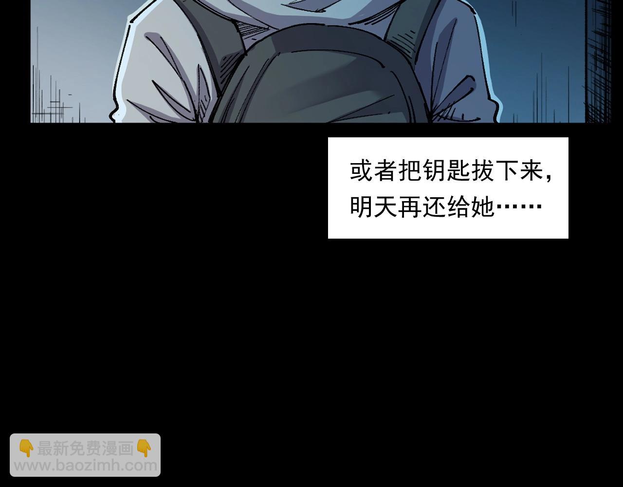 🍛枪爷异闻录 第252话 偷窥 第46页