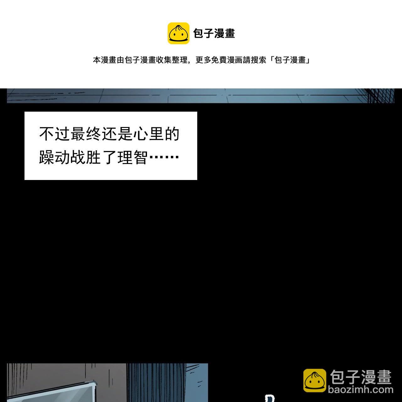 🍛枪爷异闻录 第252话 偷窥 第48页