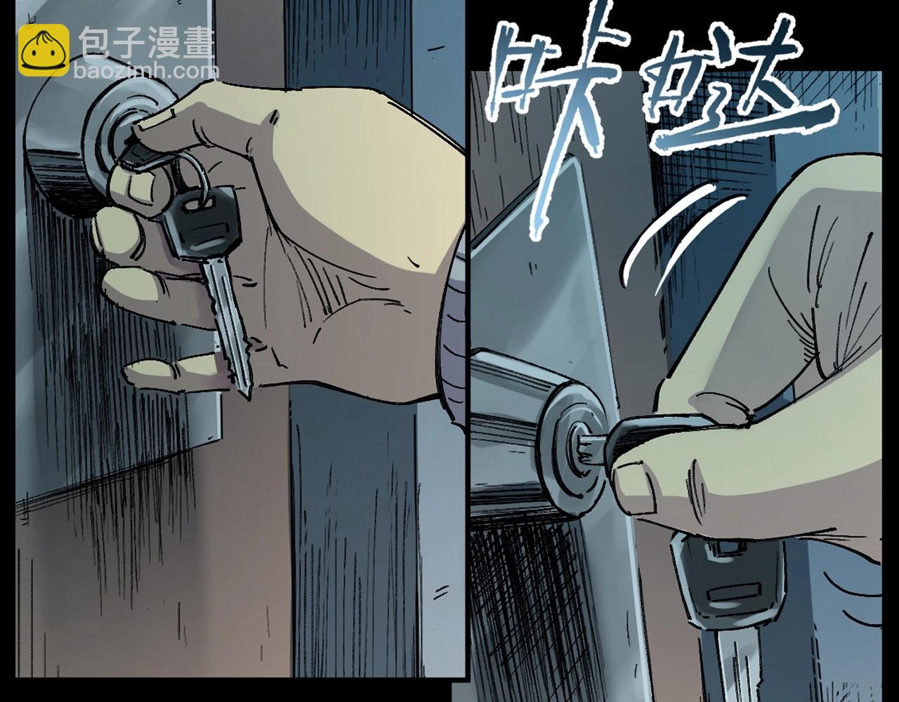 🍛枪爷异闻录 第252话 偷窥 第49页