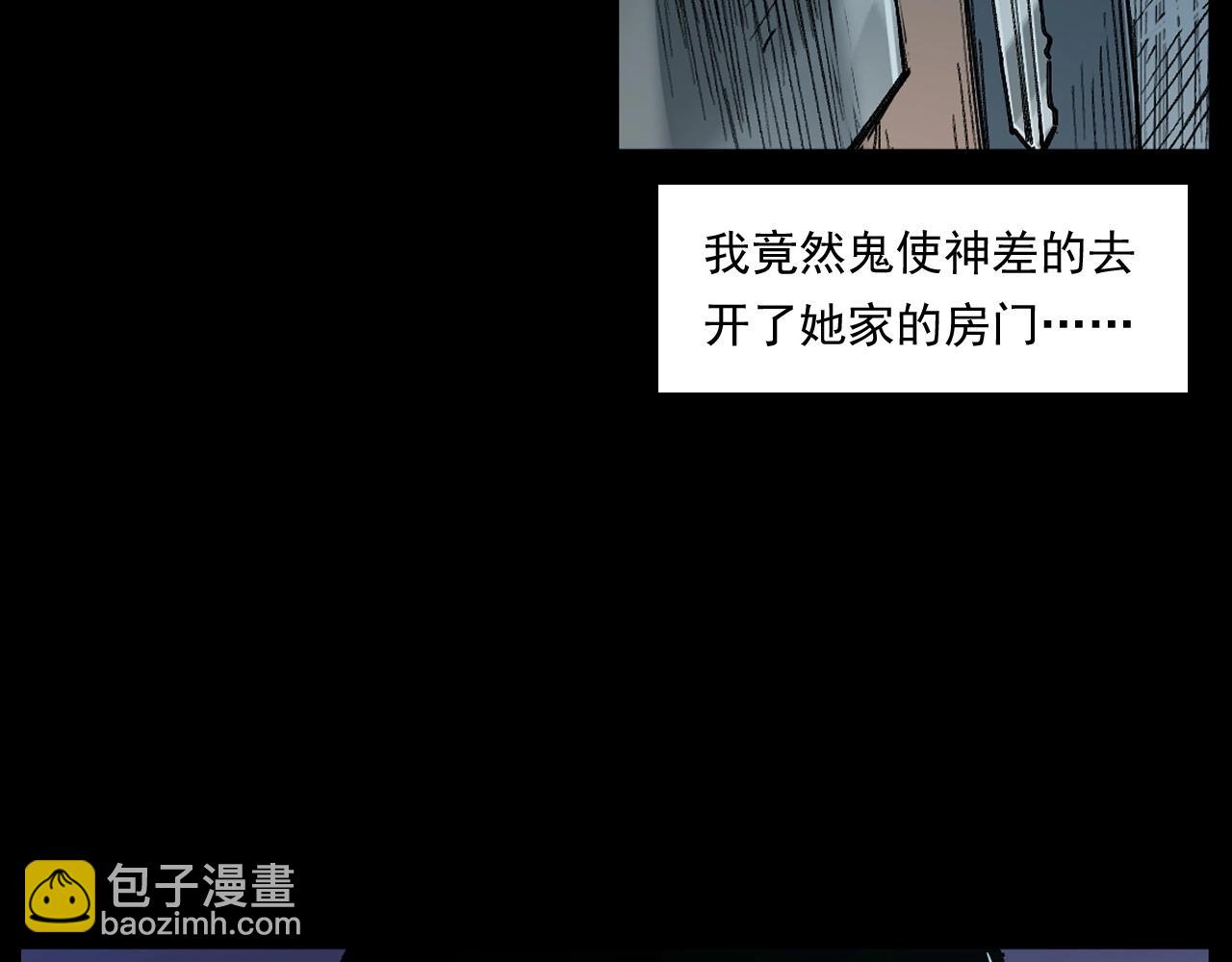🍛枪爷异闻录 第252话 偷窥 第50页