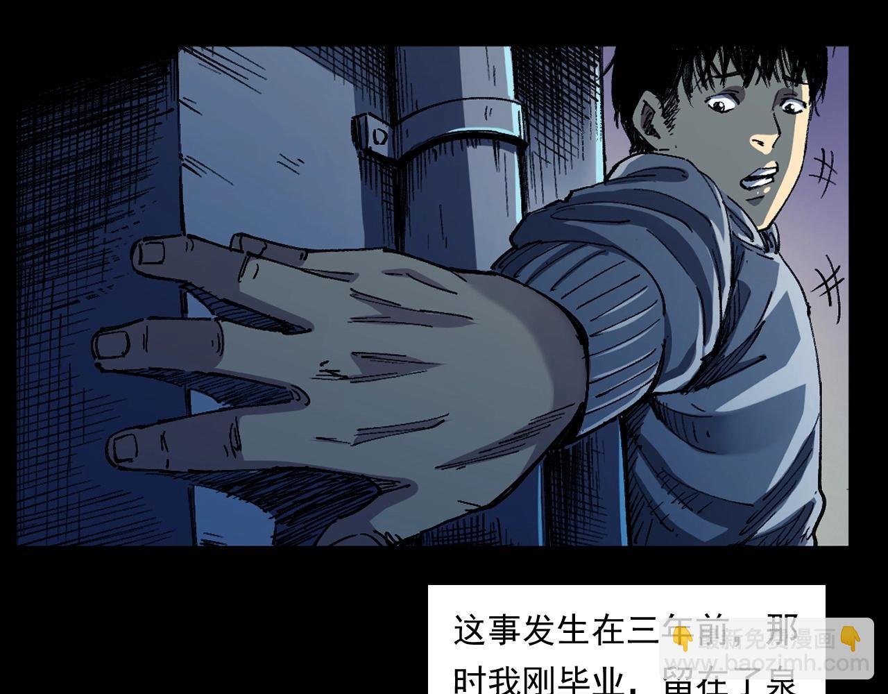 🍛枪爷异闻录 第252话 偷窥 第7页