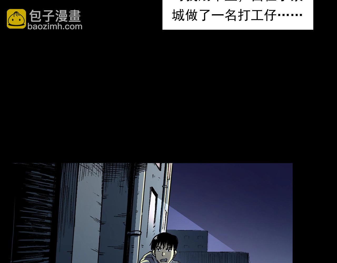 🍛枪爷异闻录 第252话 偷窥 第8页