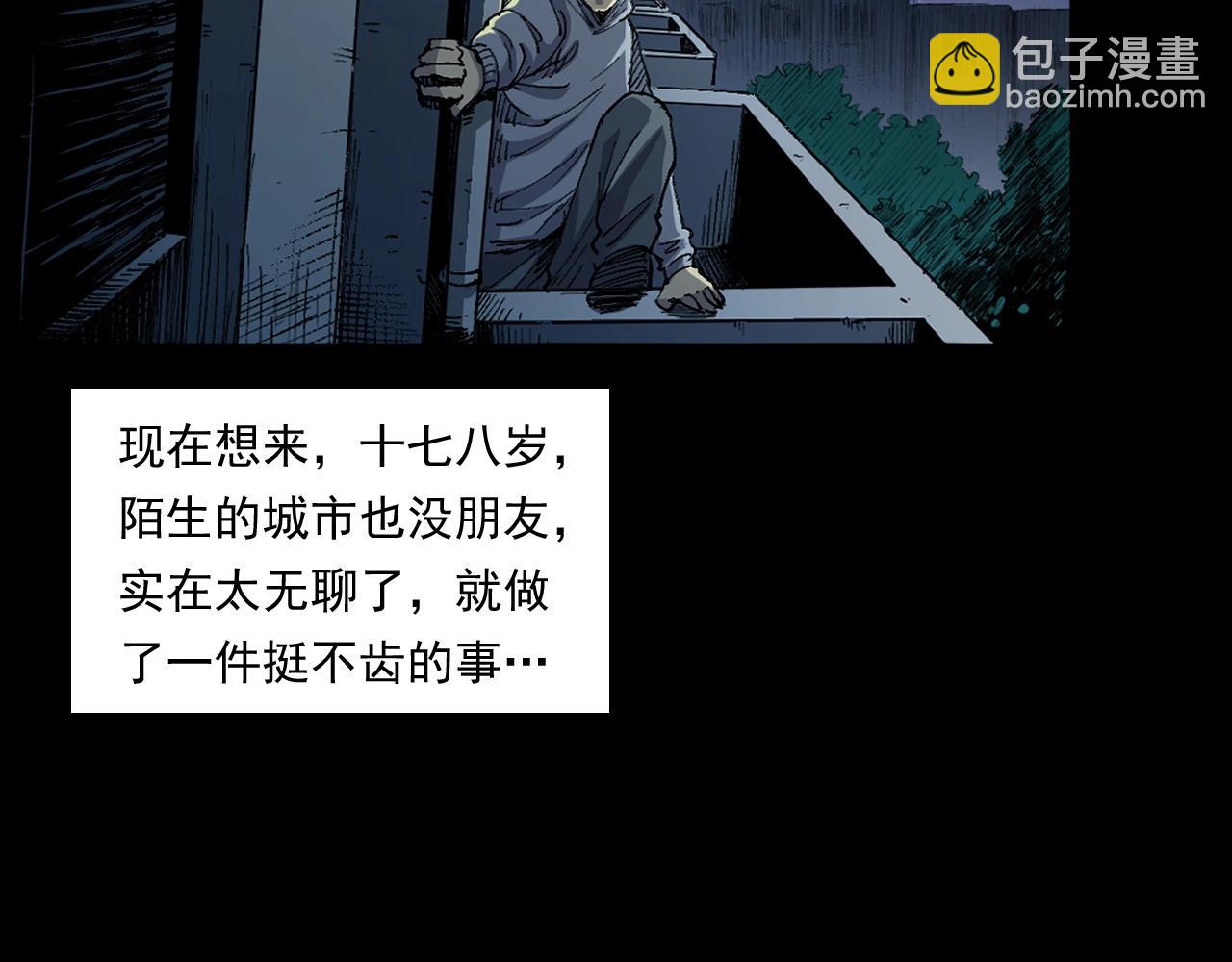 🍛枪爷异闻录 第252话 偷窥 第9页