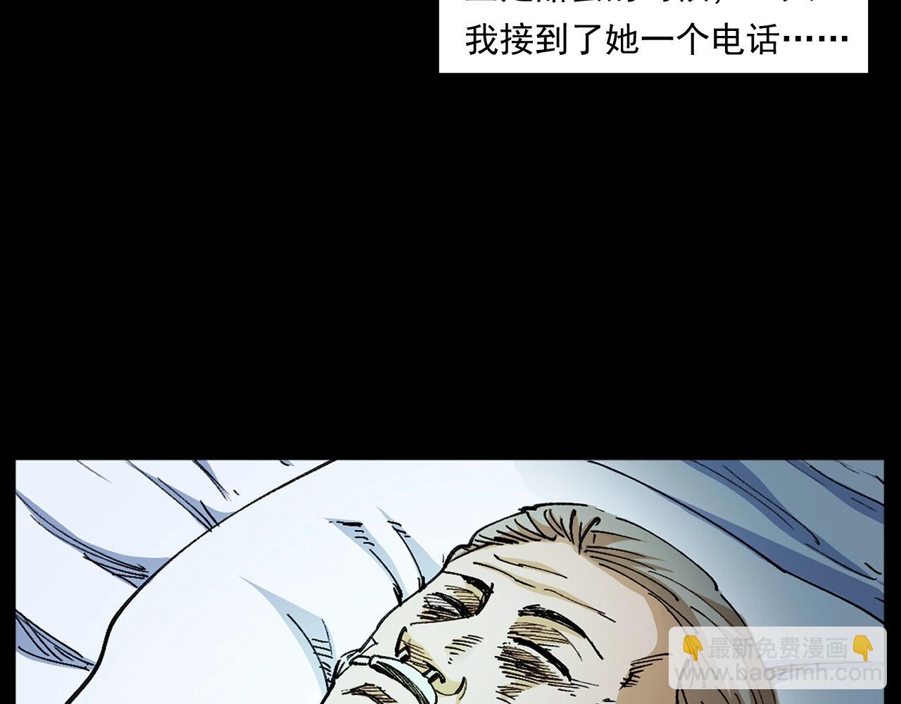 🍛枪爷异闻录 第254话 女友家的诡事 第10页