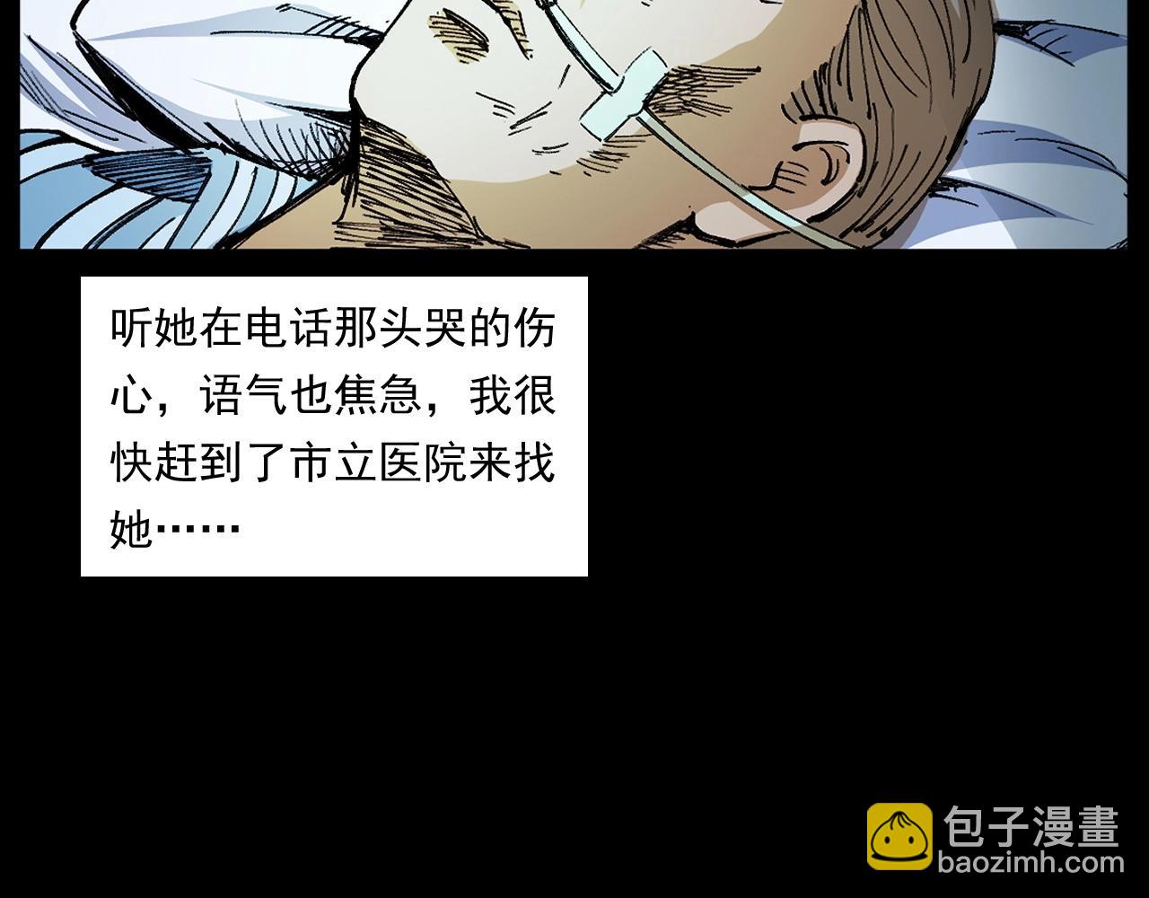 🍛枪爷异闻录 第254话 女友家的诡事 第11页