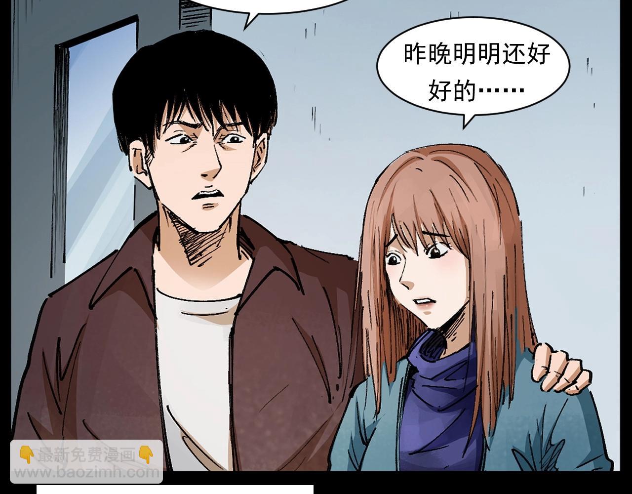 🍛枪爷异闻录 第254话 女友家的诡事 第14页