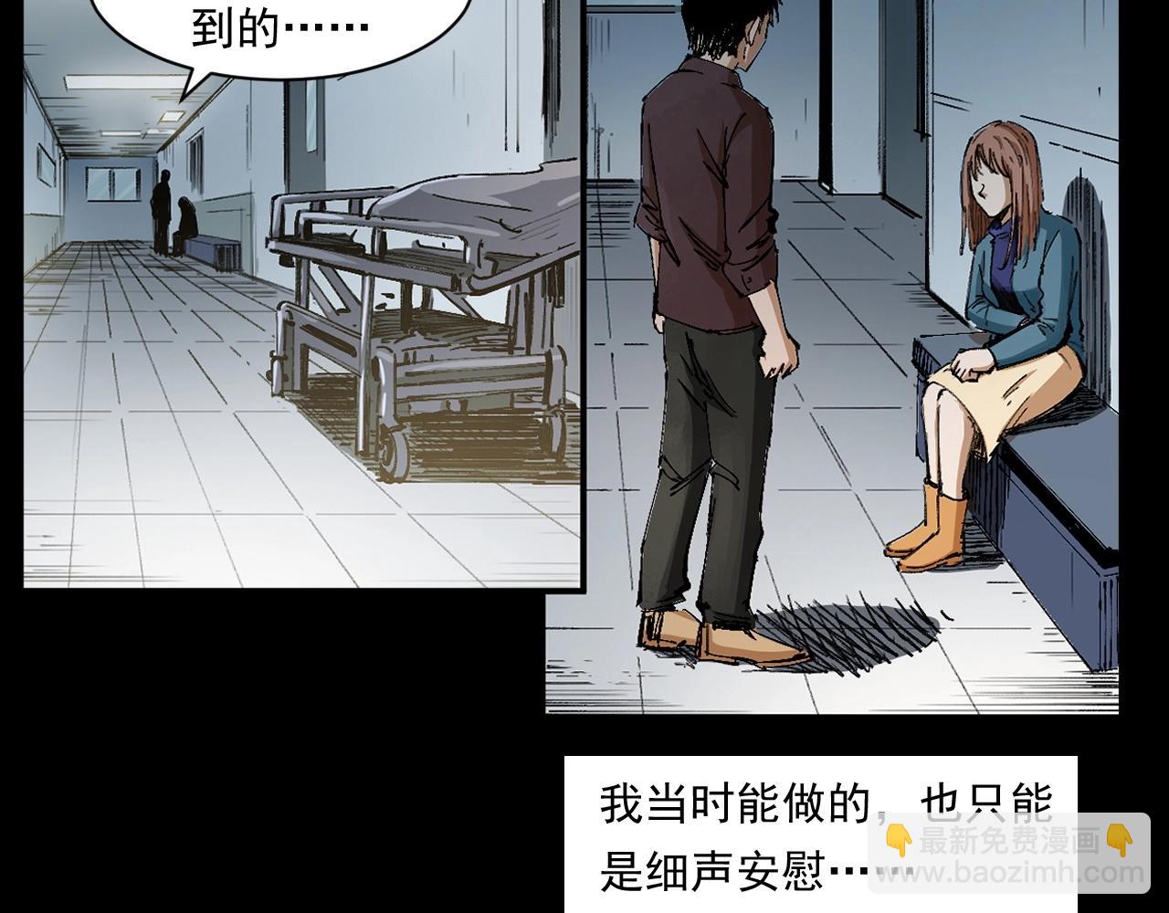 🍛枪爷异闻录 第254话 女友家的诡事 第16页