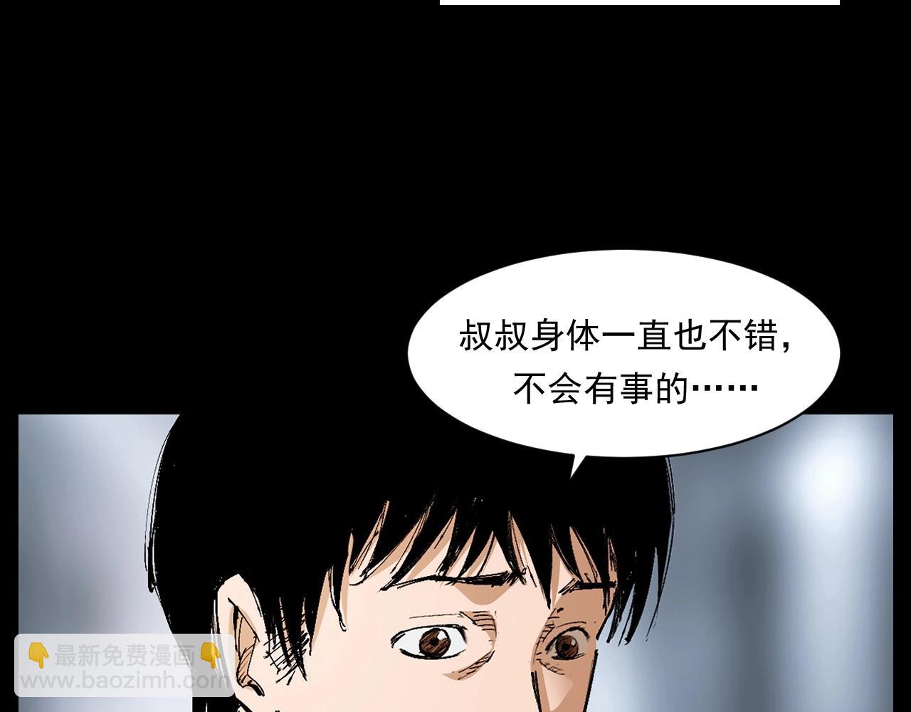 🍛枪爷异闻录 第254话 女友家的诡事 第17页