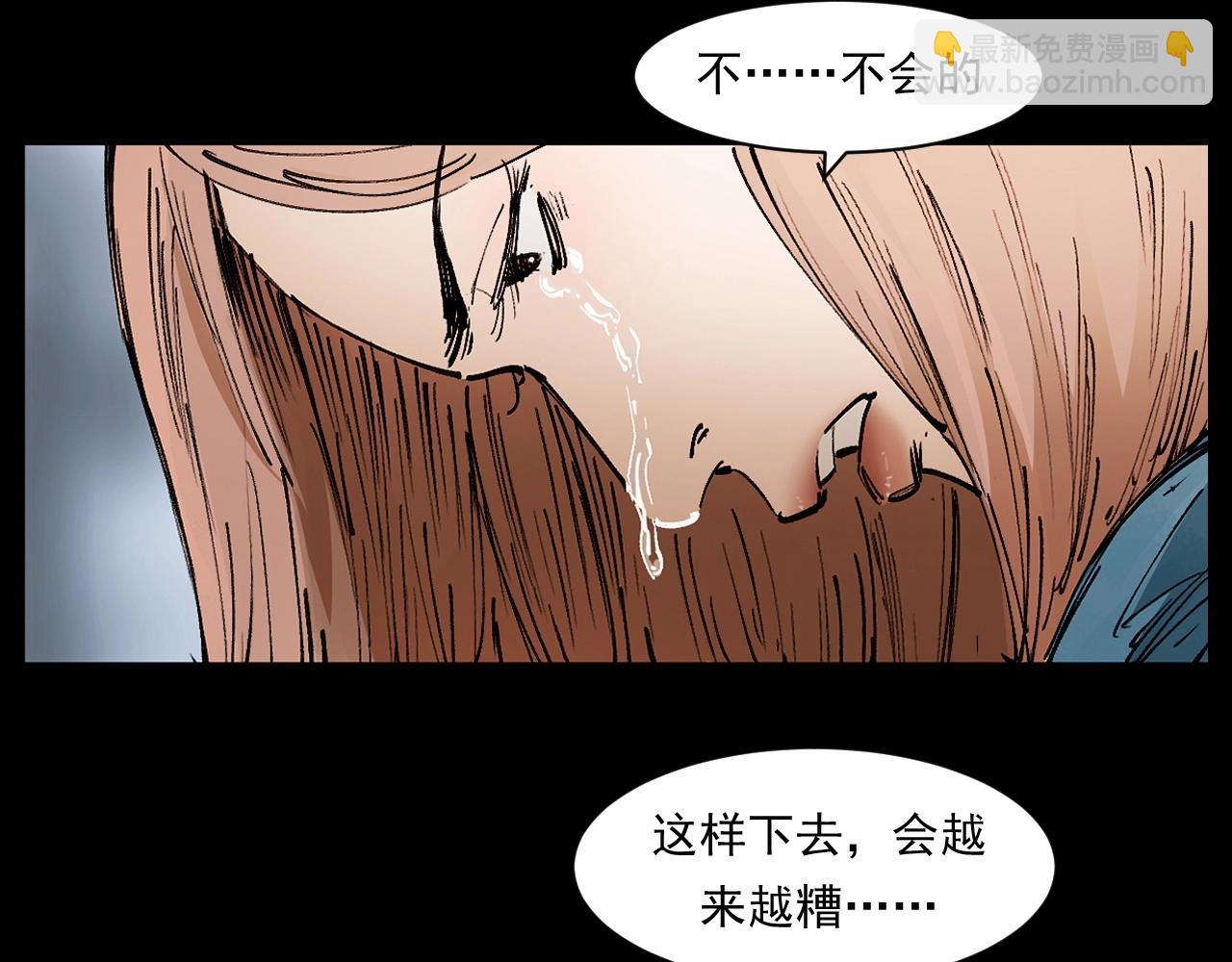 🍛枪爷异闻录 第254话 女友家的诡事 第19页