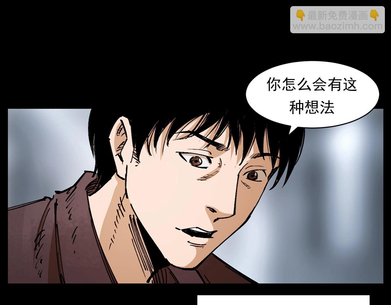 🍛枪爷异闻录 第254话 女友家的诡事 第21页