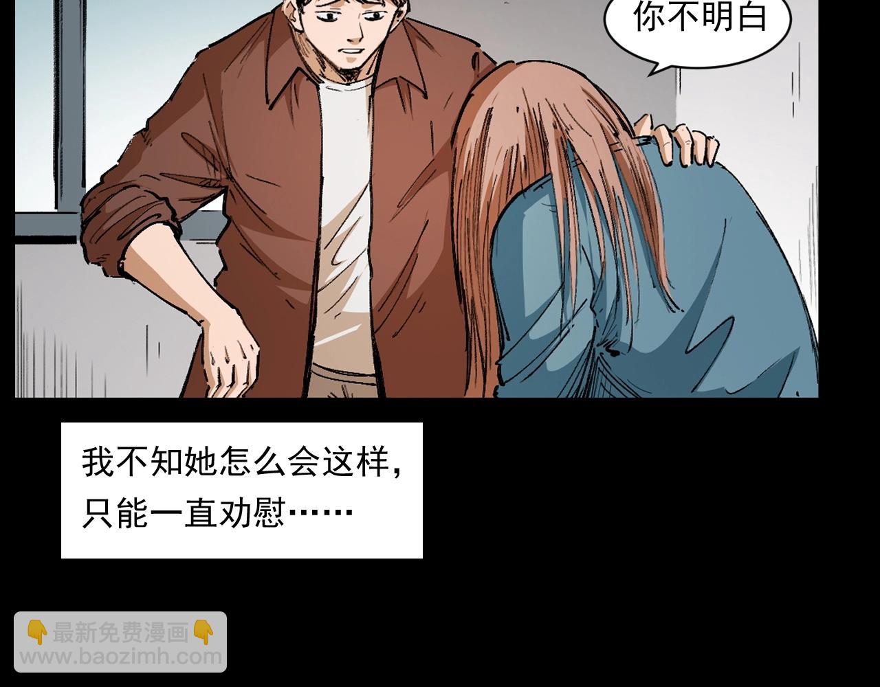 🍛枪爷异闻录 第254话 女友家的诡事 第23页