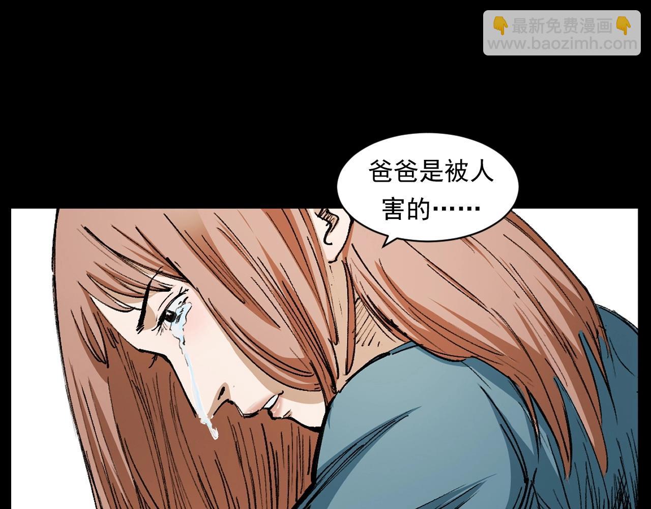 🍛枪爷异闻录 第254话 女友家的诡事 第24页