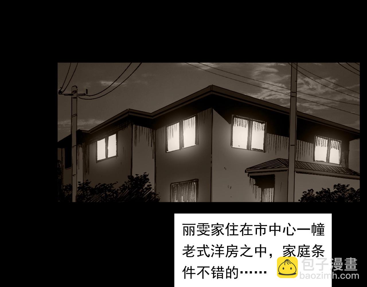 🍛枪爷异闻录 第254话 女友家的诡事 第27页