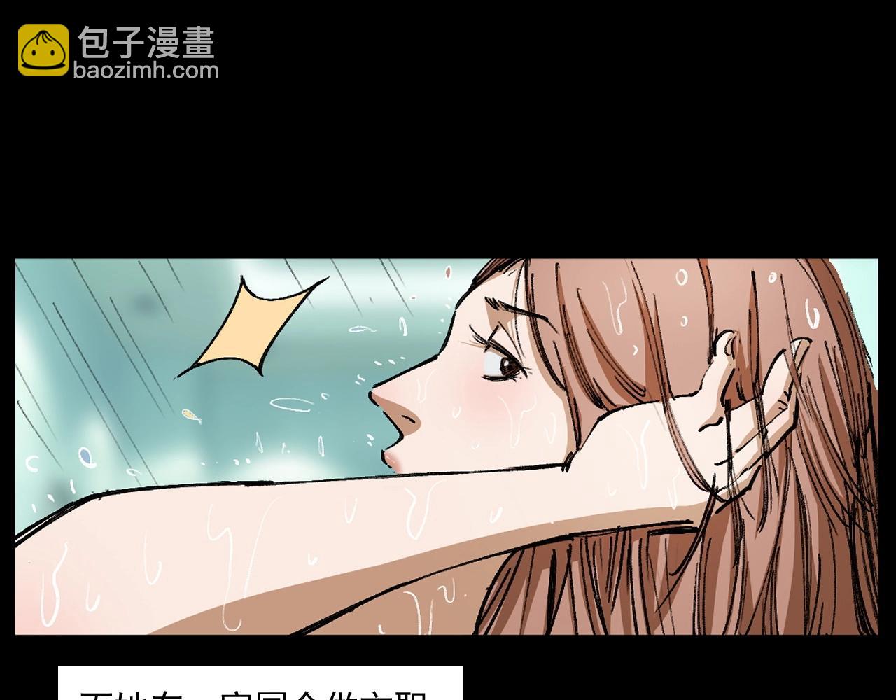🍛枪爷异闻录 第254话 女友家的诡事 第29页