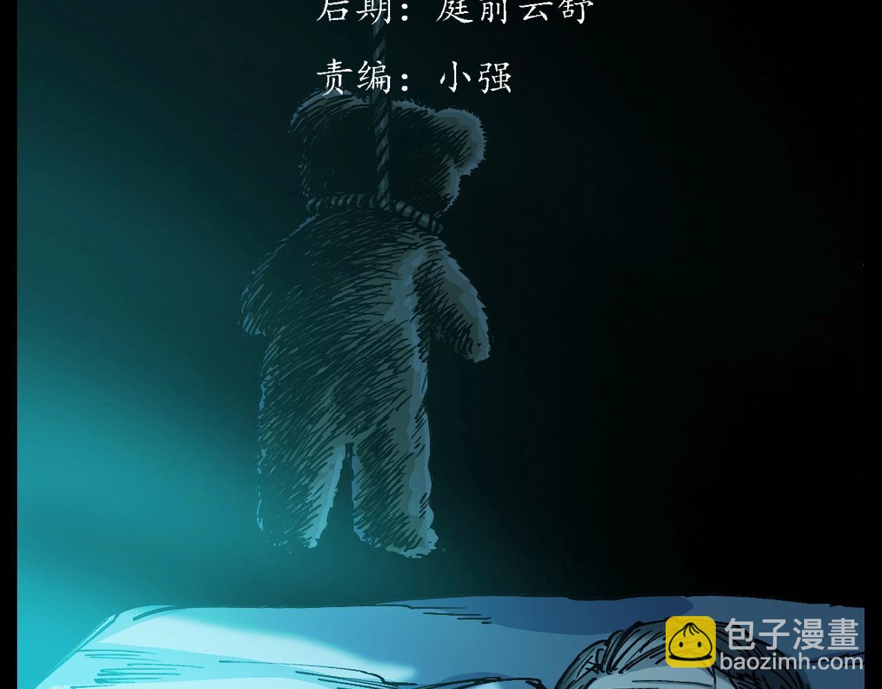 🍛枪爷异闻录 第254话 女友家的诡事 第3页