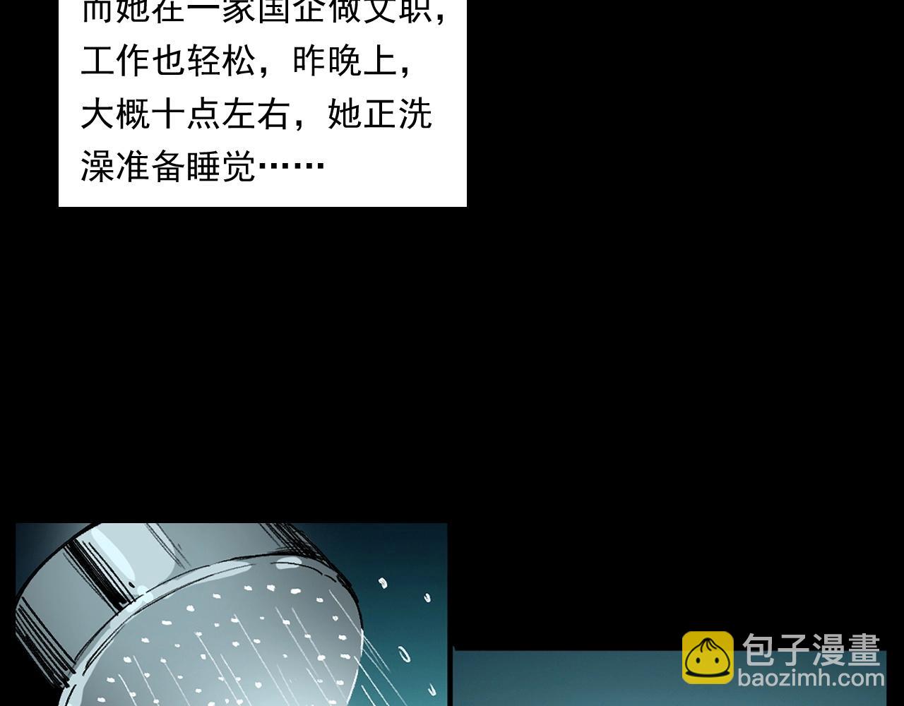 🍛枪爷异闻录 第254话 女友家的诡事 第30页