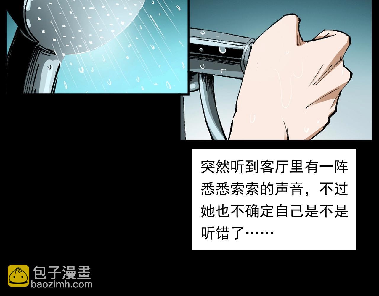 🍛枪爷异闻录 第254话 女友家的诡事 第31页