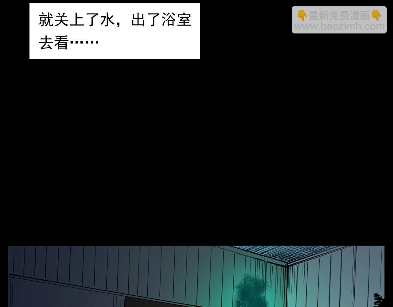 🍛枪爷异闻录 第254话 女友家的诡事 第33页