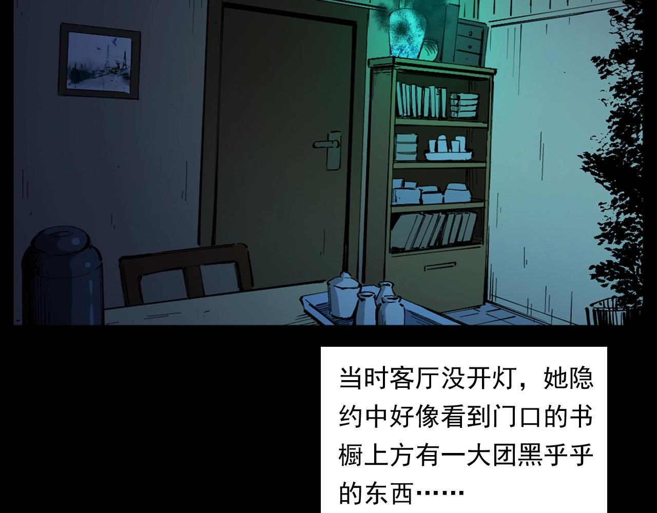 🍛枪爷异闻录 第254话 女友家的诡事 第34页
