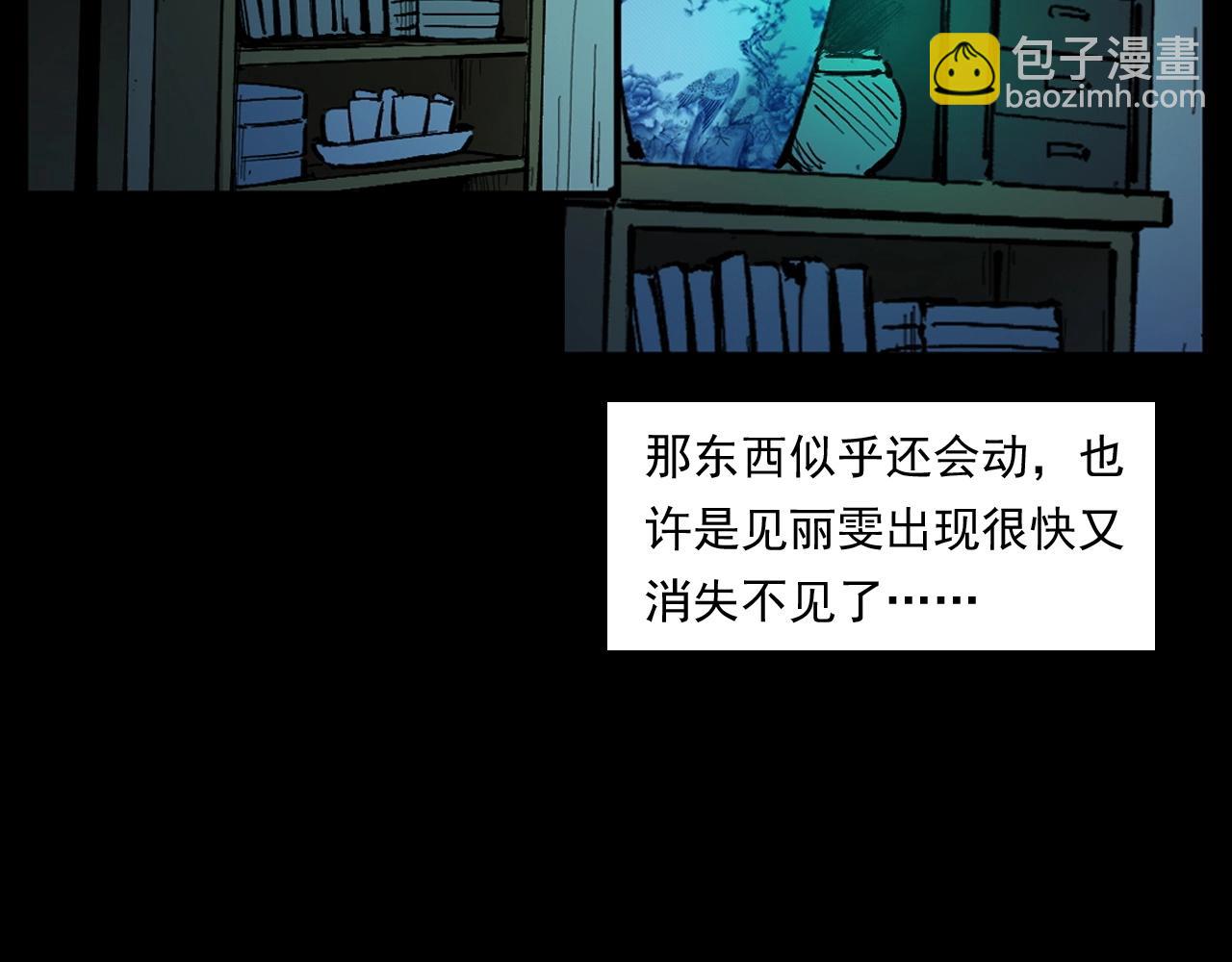 🍛枪爷异闻录 第254话 女友家的诡事 第36页