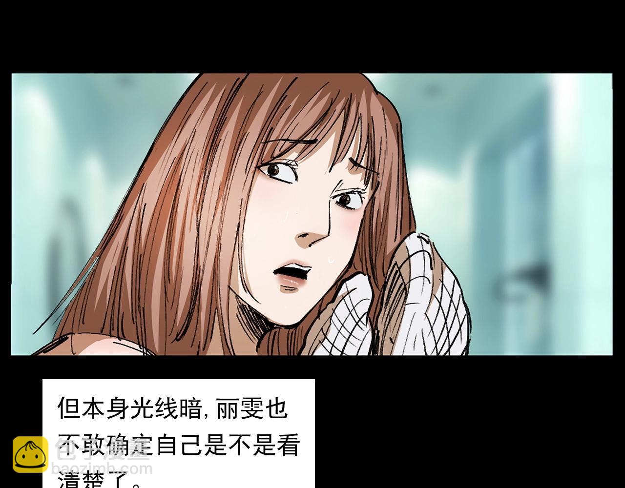 🍛枪爷异闻录 第254话 女友家的诡事 第37页