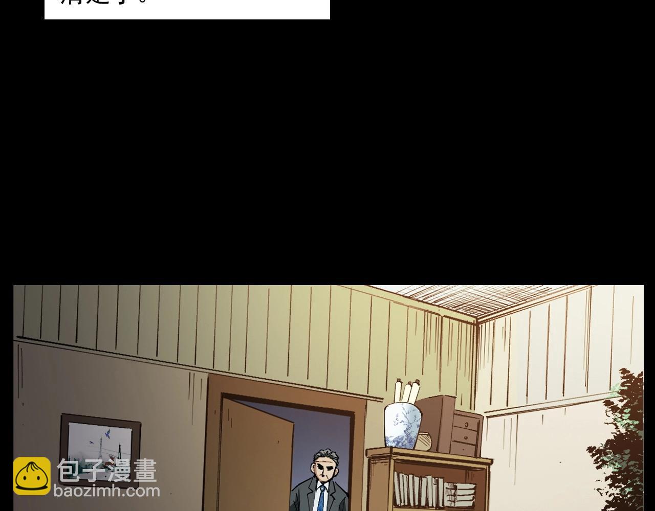 🍛枪爷异闻录 第254话 女友家的诡事 第38页