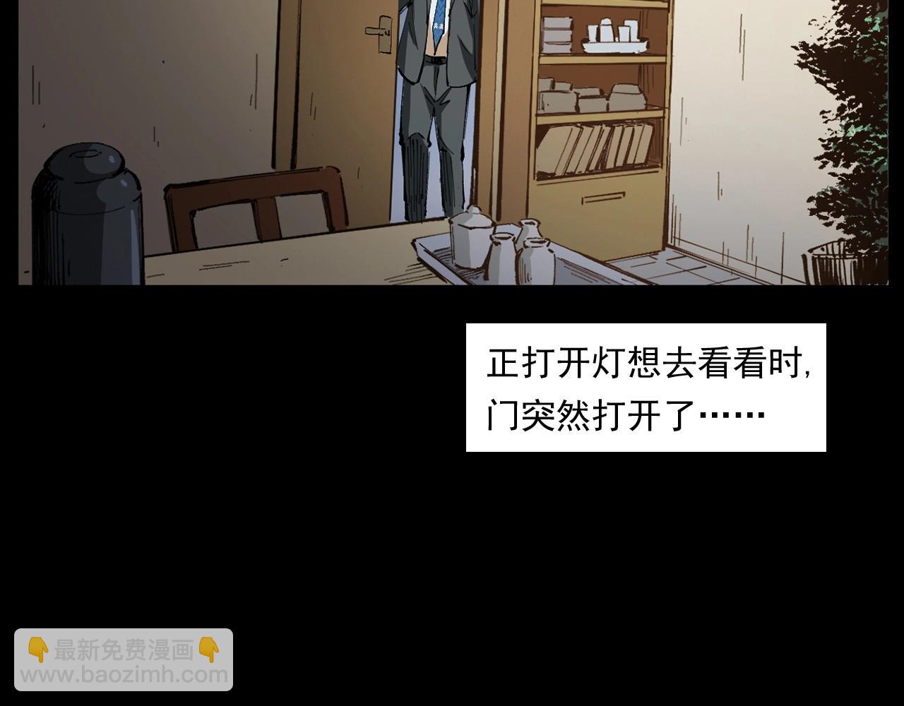 🍛枪爷异闻录 第254话 女友家的诡事 第39页
