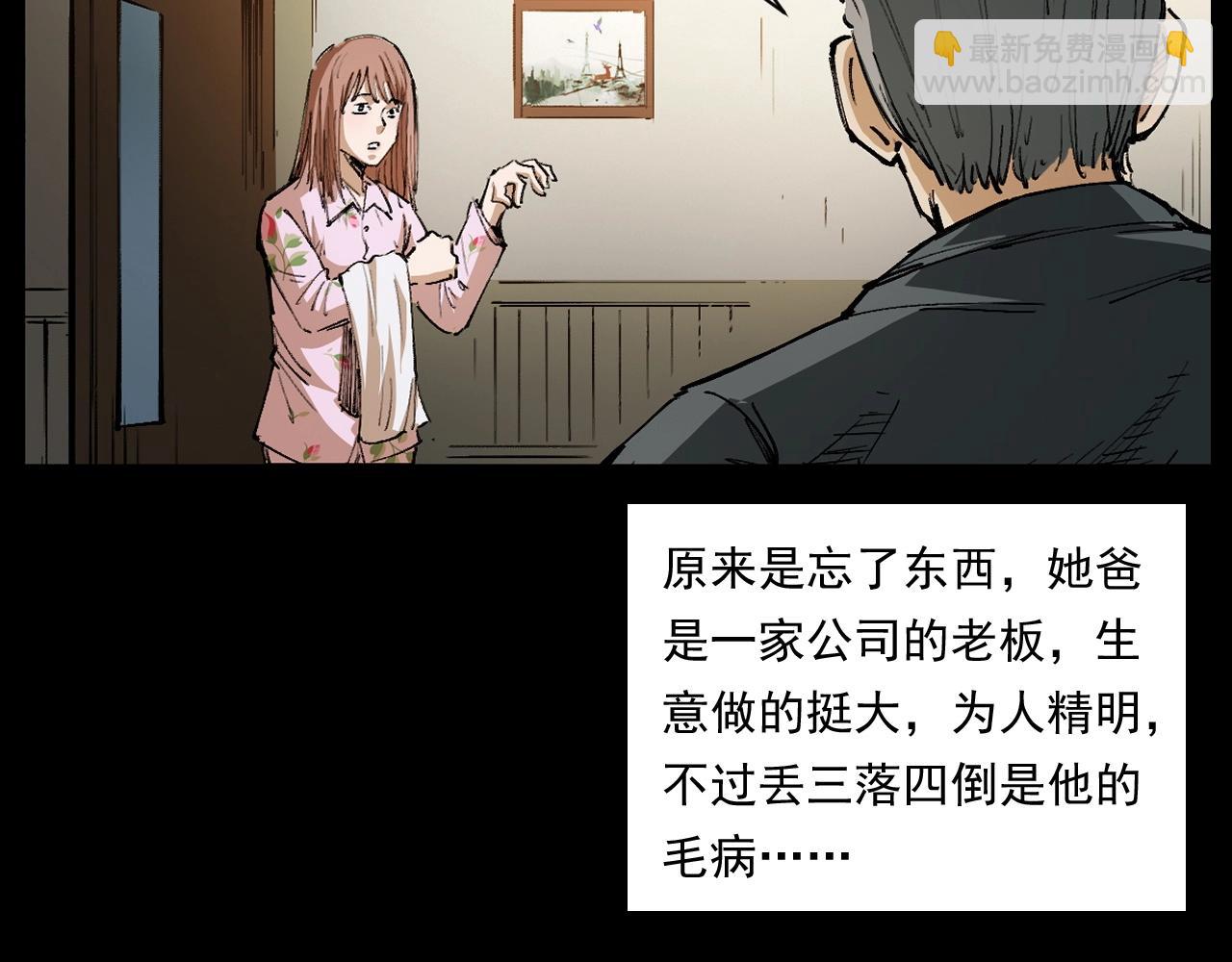 🍛枪爷异闻录 第254话 女友家的诡事 第42页