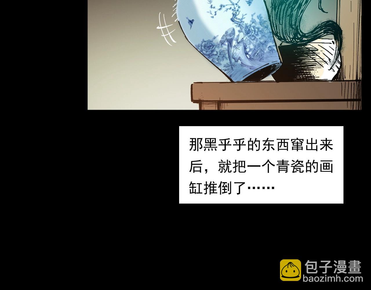 🍛枪爷异闻录 第254话 女友家的诡事 第47页