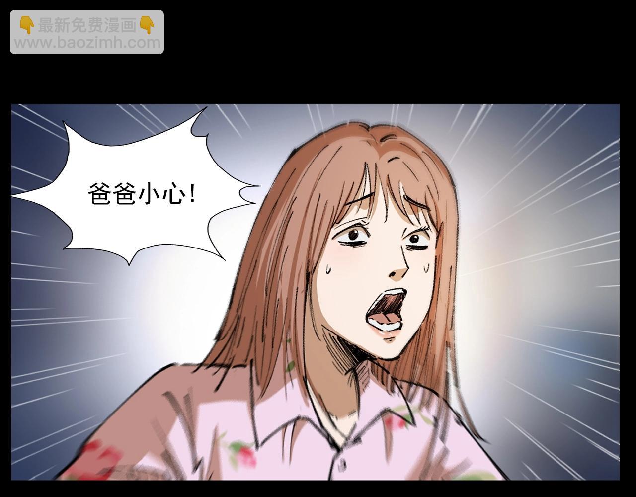 🍛枪爷异闻录 第254话 女友家的诡事 第48页