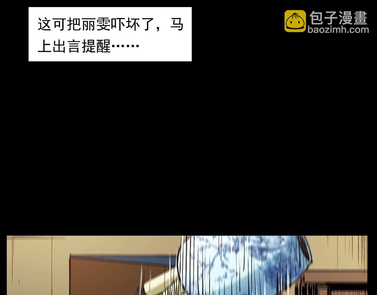 🍛枪爷异闻录 第254话 女友家的诡事 第49页