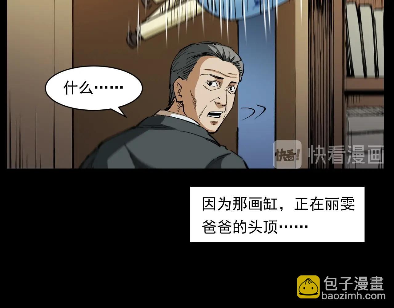 🍛枪爷异闻录 第254话 女友家的诡事 第50页