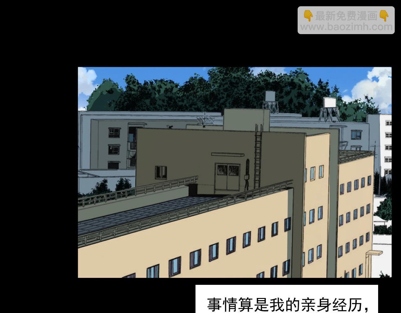 🍛枪爷异闻录 第254话 女友家的诡事 第6页