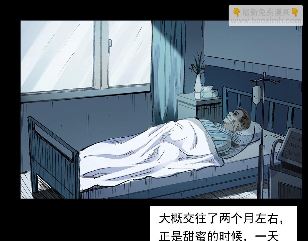 🍛枪爷异闻录 第254话 女友家的诡事 第9页