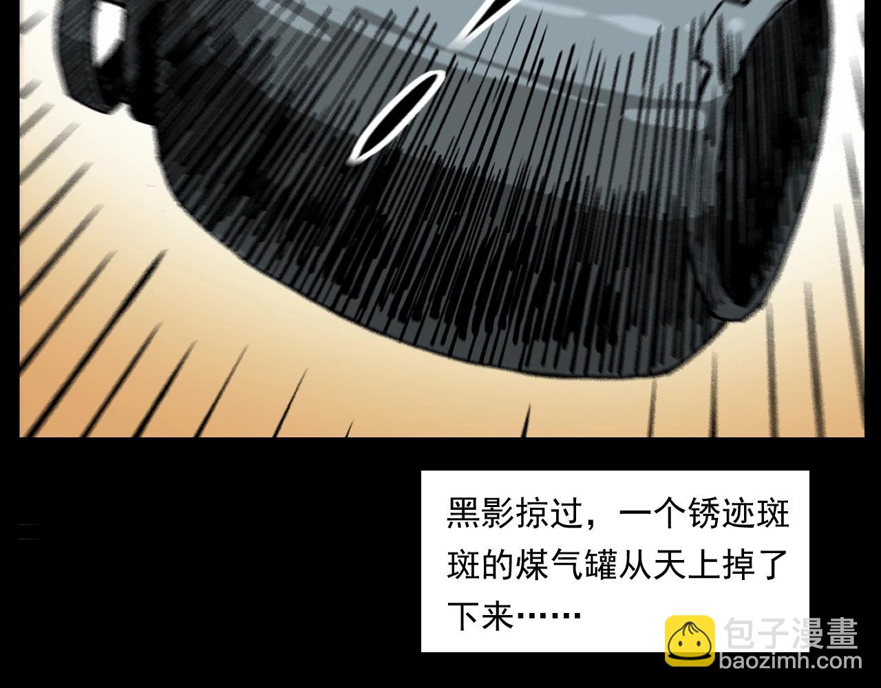 🍛枪爷异闻录 第256话 坠物 第13页