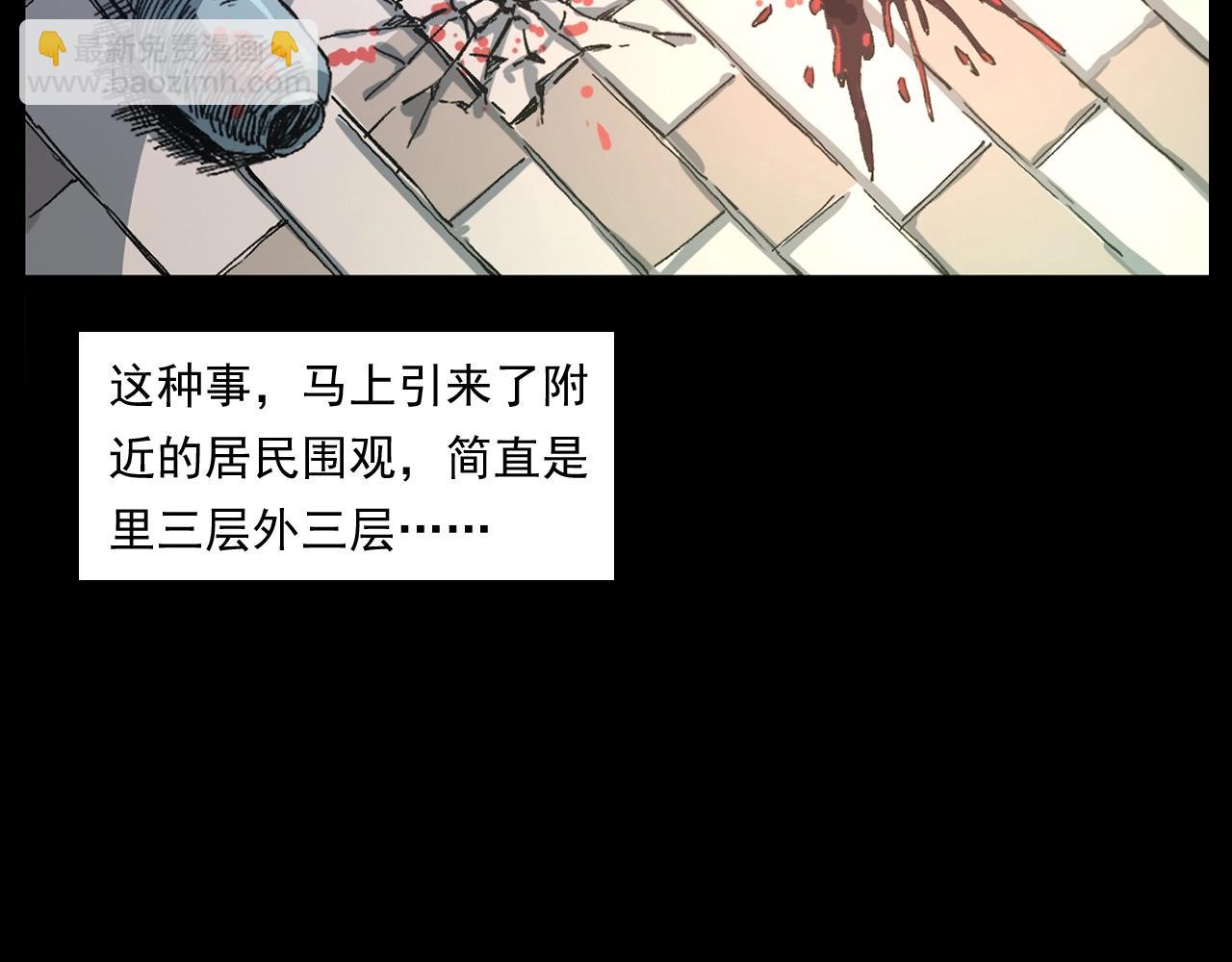 🍛枪爷异闻录 第256话 坠物 第18页