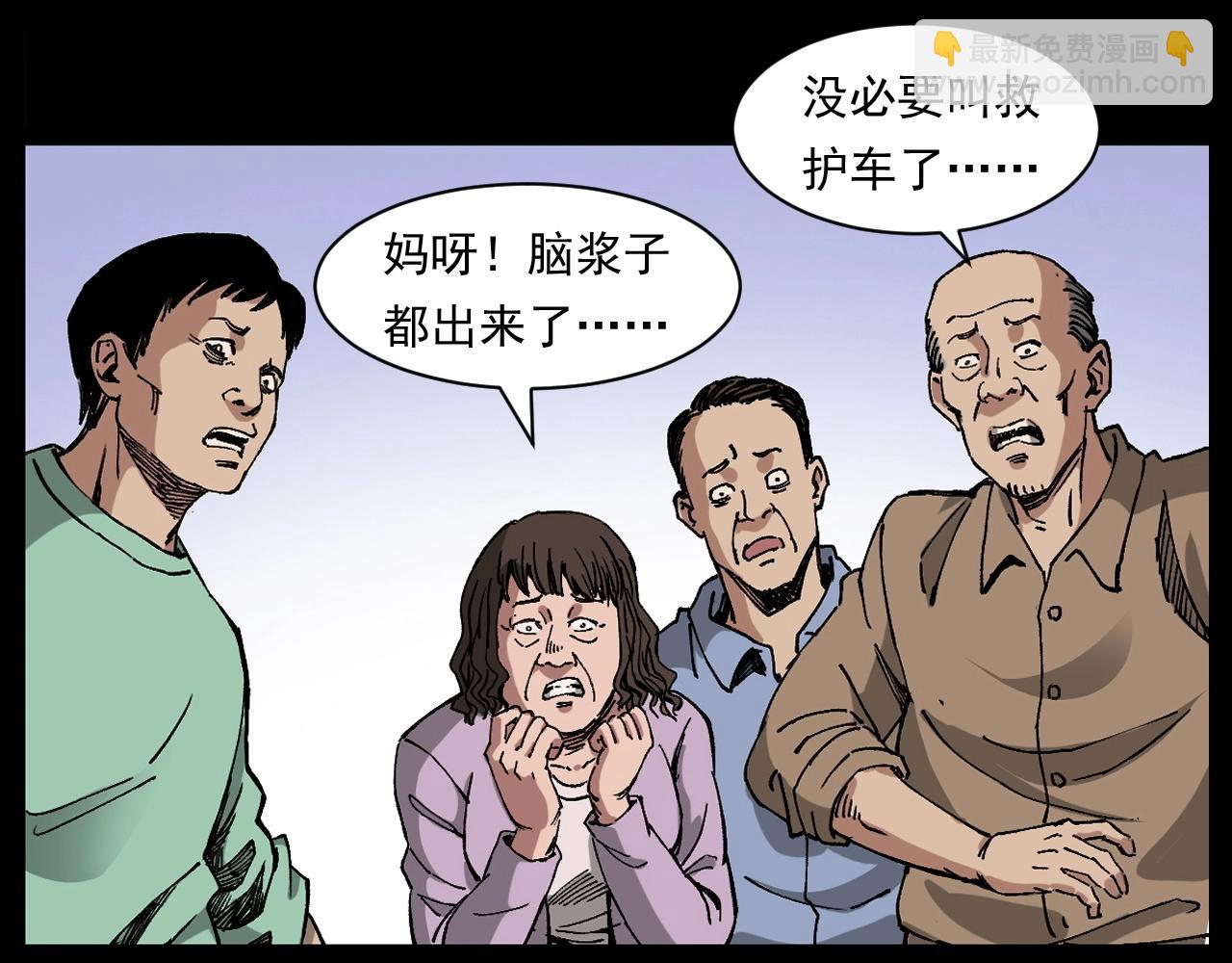 🍛枪爷异闻录 第256话 坠物 第19页