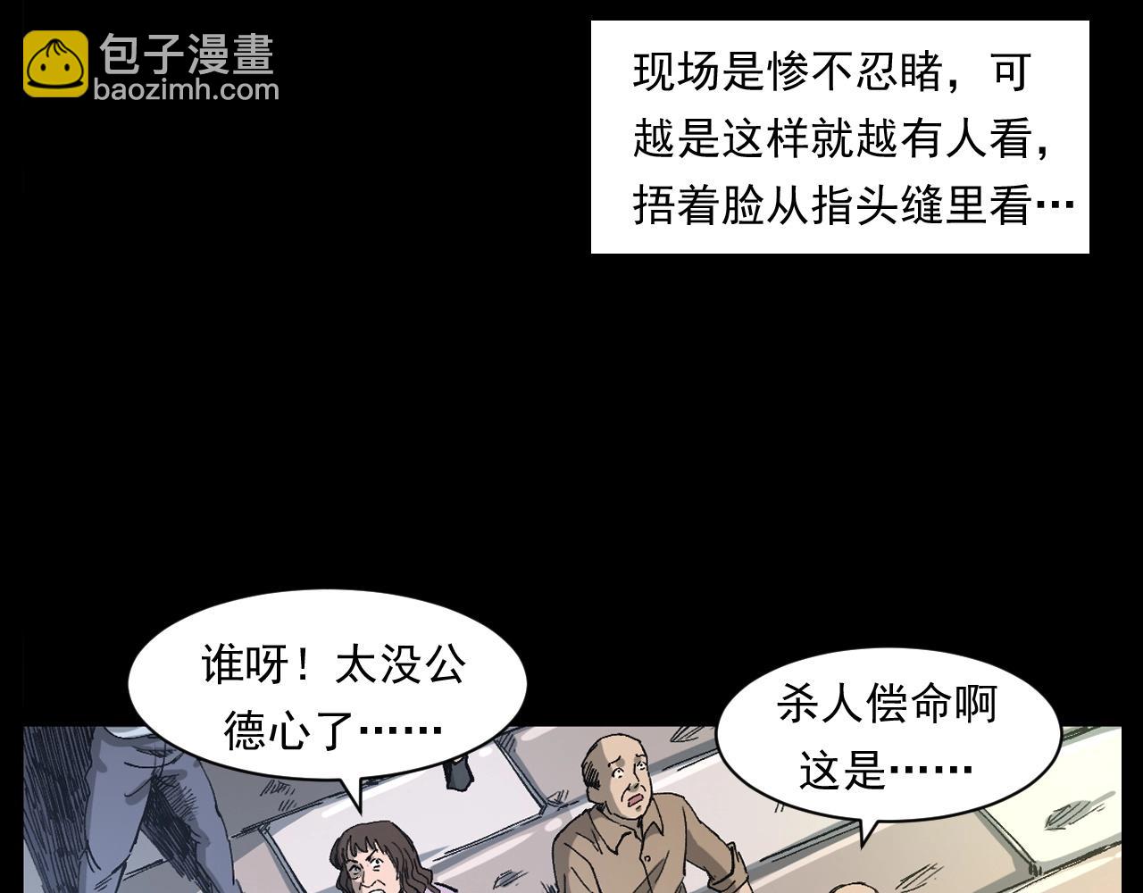 🍛枪爷异闻录 第256话 坠物 第20页