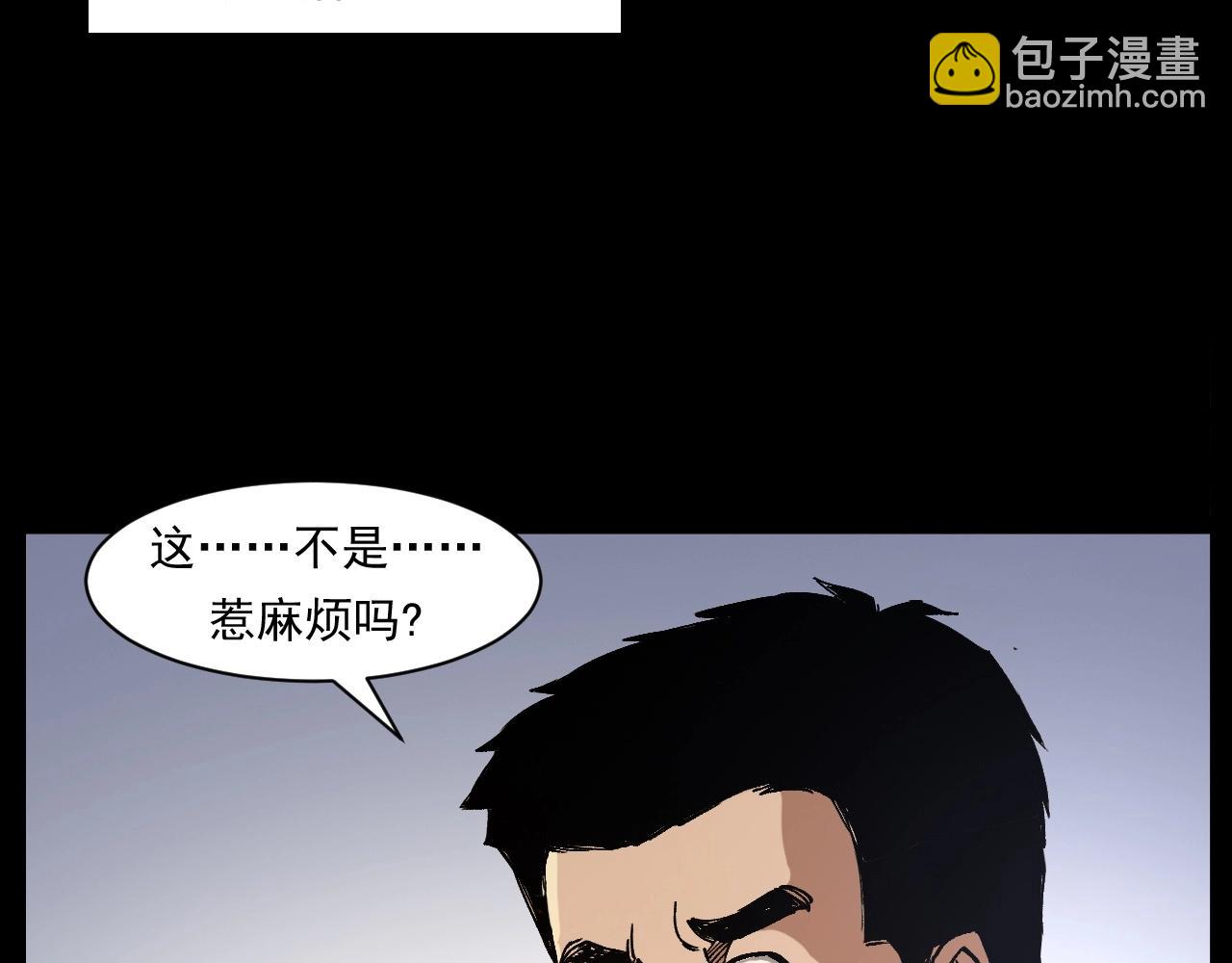 🍛枪爷异闻录 第256话 坠物 第25页