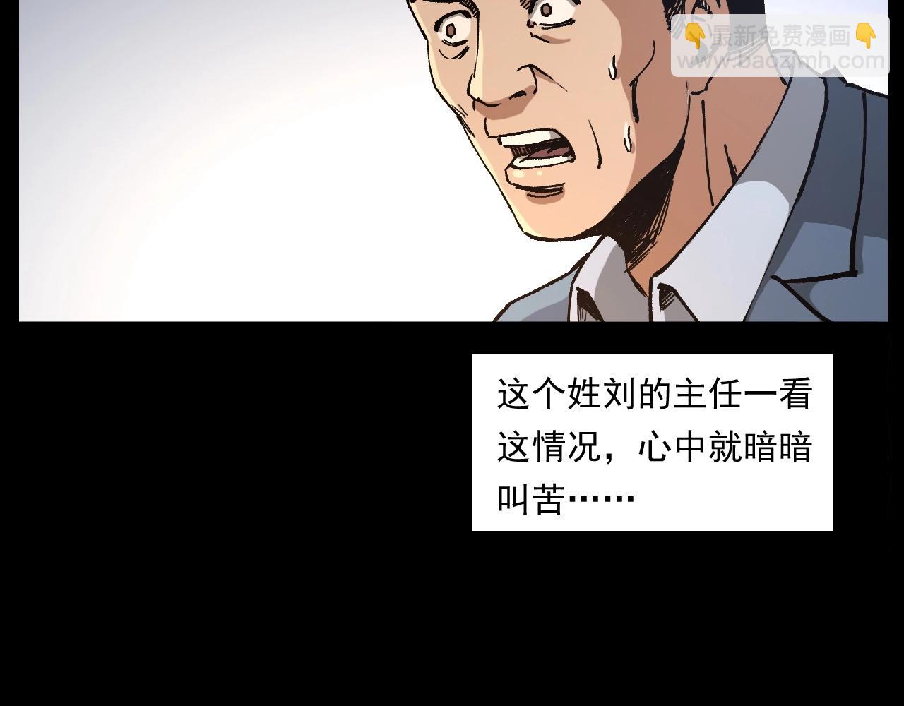 🍛枪爷异闻录 第256话 坠物 第26页