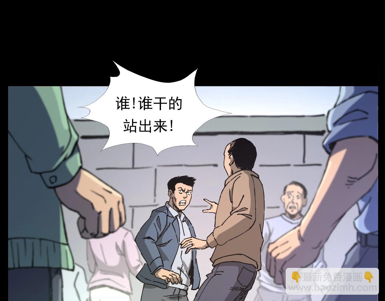 🍛枪爷异闻录 第256话 坠物 第27页