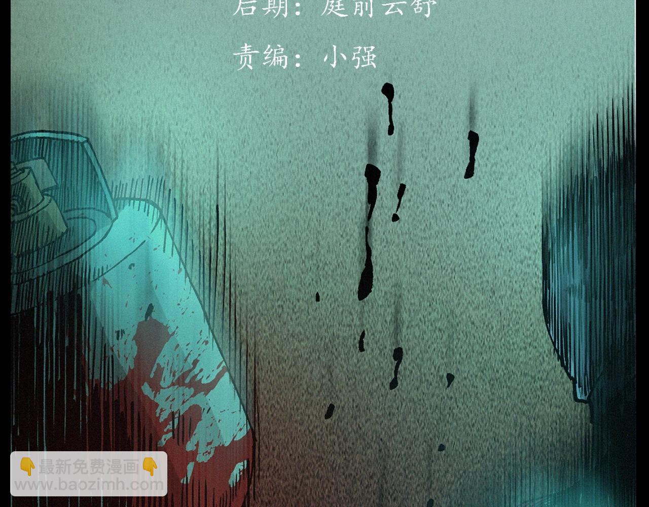 🍛枪爷异闻录 第256话 坠物 第3页